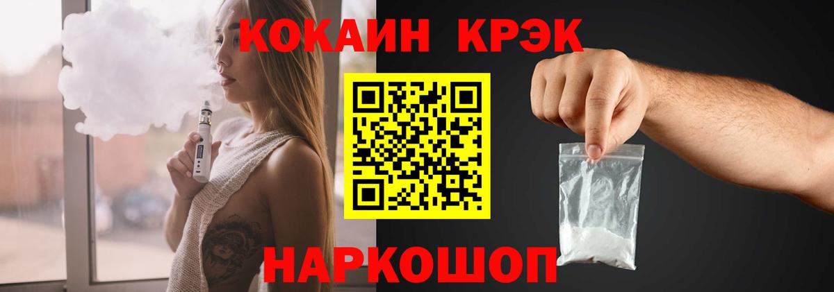 COCAIN 99%  Вход с VPN  Десногорск 