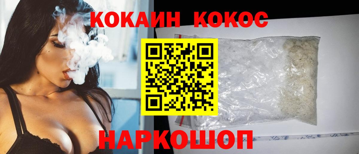КОКАИН 99% Десногорск
