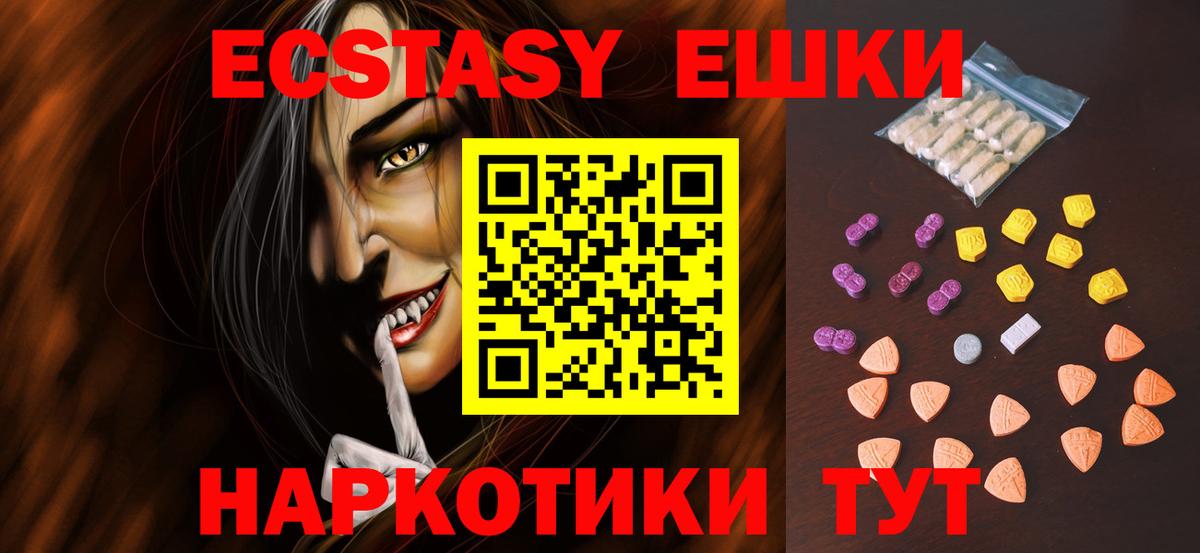 Десногорск  дарнет шоп  Вход с VPN  kraken зеркало  ЭКСТАЗИ 280мг 