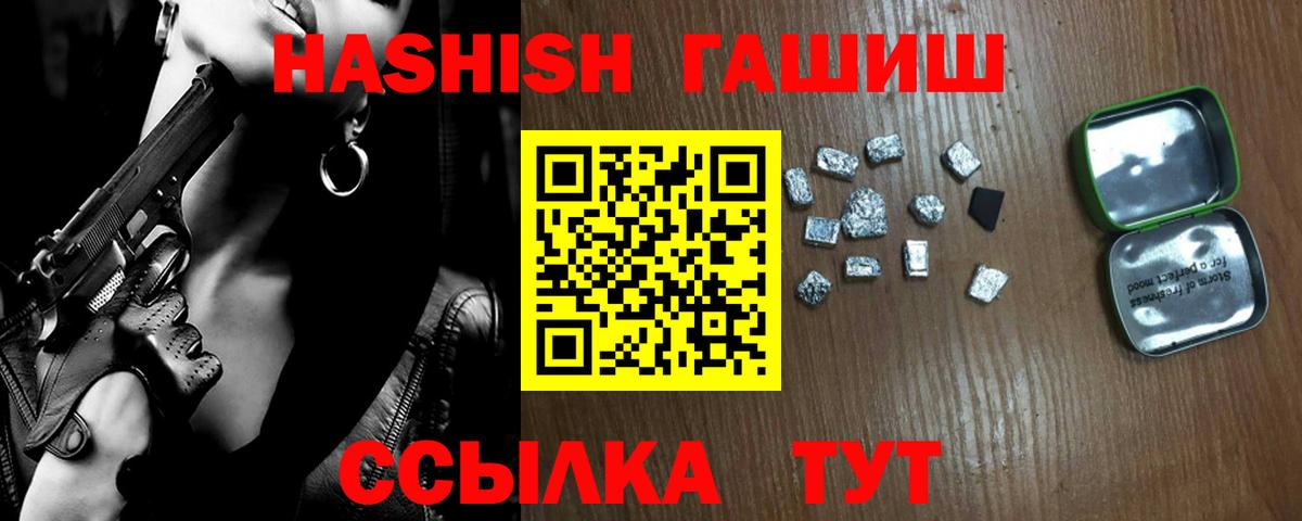 Десногорск  ГАШ  Вход с VPN  ГАШ гашик 