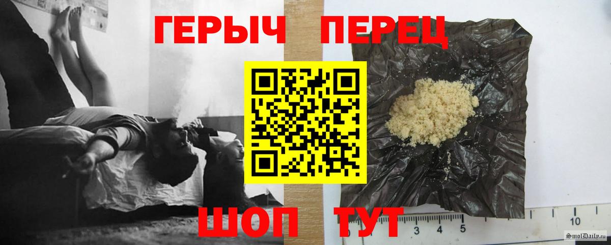 ГЕРОИН Heroin Десногорск
