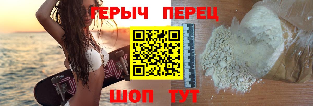 Десногорск  ГЕРОИН гречка  Героин  Вход с VPN 
