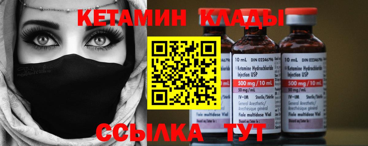 Десногорск  МЕГА зеркало  Вход с VPN  КЕТАМИН VHQ 