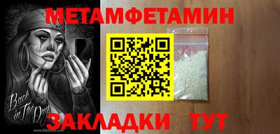 метамфетамин Лесосибирск