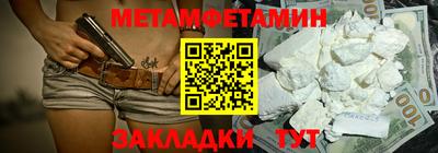 метамфетамин Лесосибирск