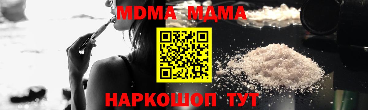 Конопля  Меф  COCAIN  ГЕРОИН  А ПВП СОЛЬ кристаллы  ГАШ  Гашиш  Вход с VPN  Мефедрон кристаллы  Десногорск  АМФ кристаллы 