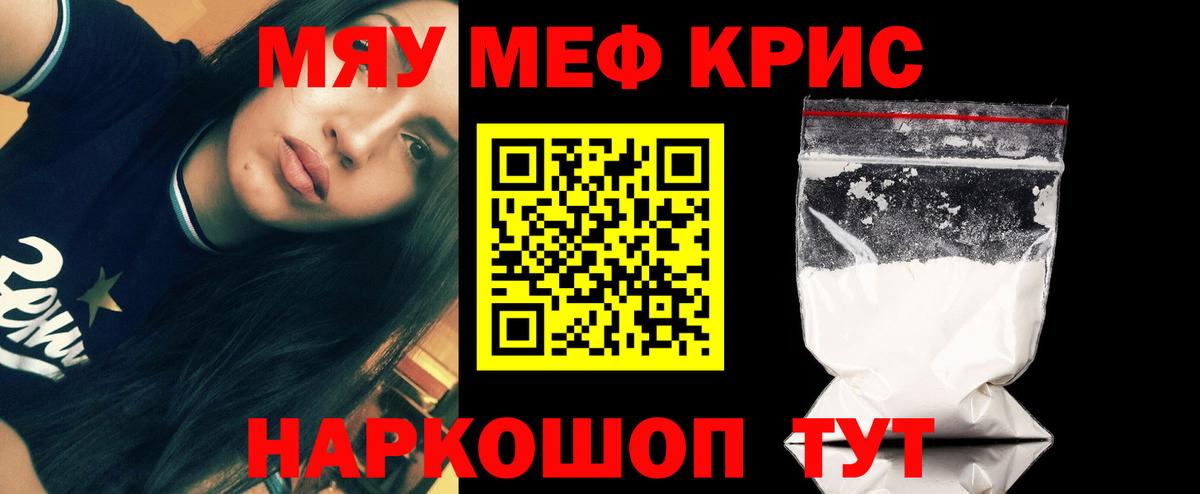 Меф мука Десногорск