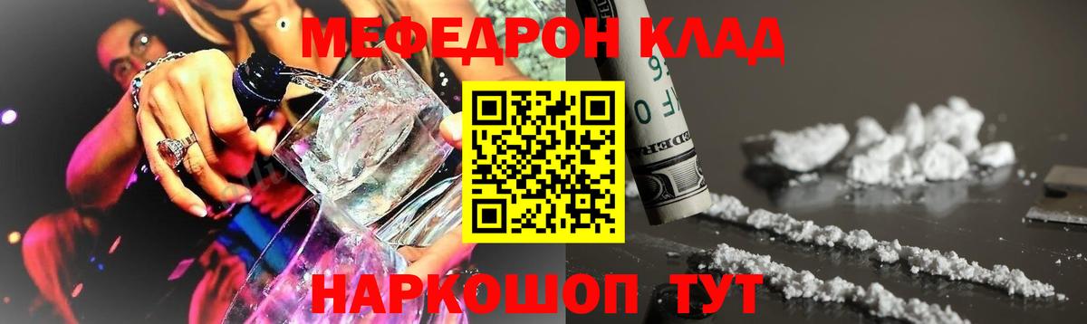Меф  хочу наркоту  Десногорск  МЯУ-МЯУ мяу мяу  МЯУ-МЯУ  Мефедрон мяу мяу  Вход с VPN 