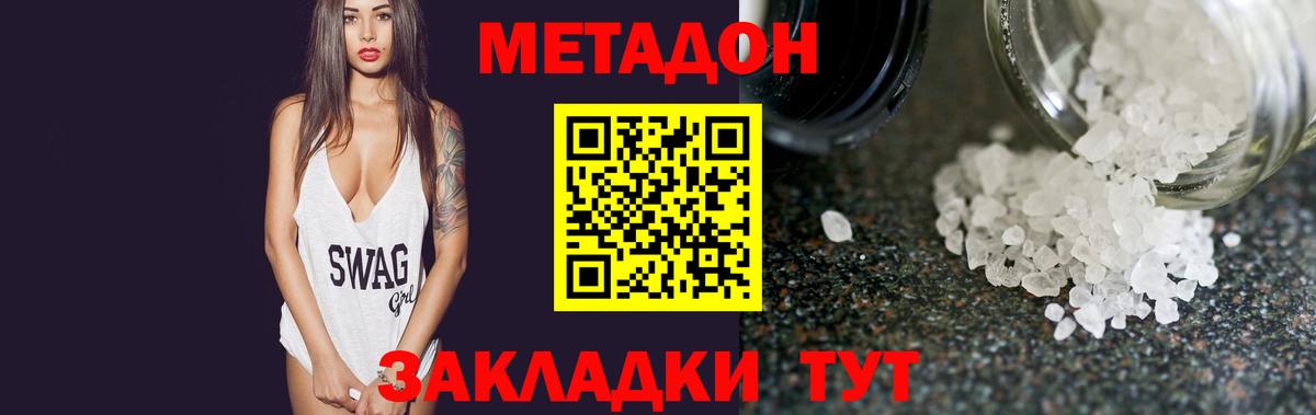 МЕТАДОН VHQ  дарк нет как зайти  Десногорск  Вход с VPN  МЕТАДОН VHQ 