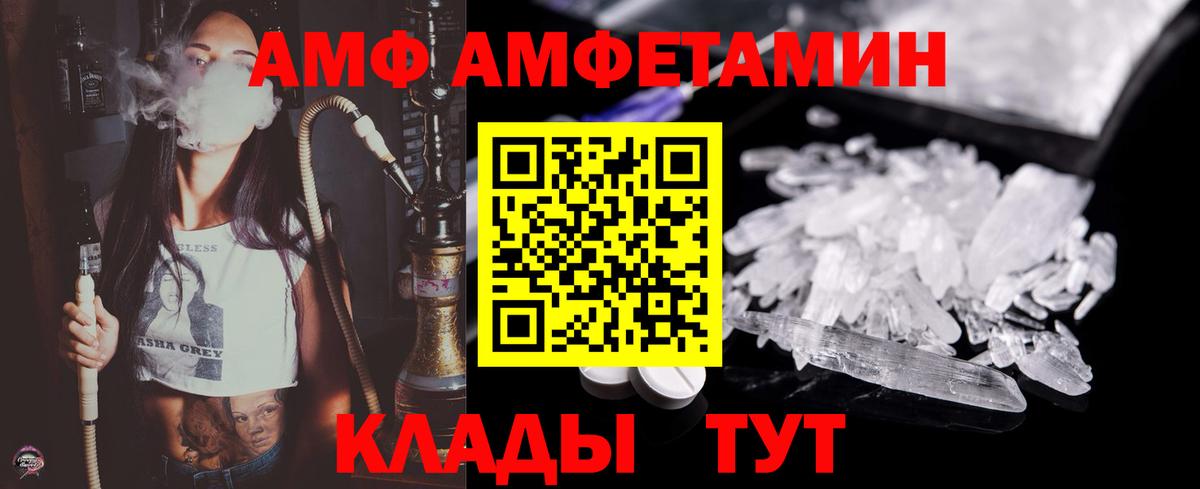 МЕТАМФЕТАМИН Декстрометамфетамин 99.9%  Вход с VPN  Десногорск 