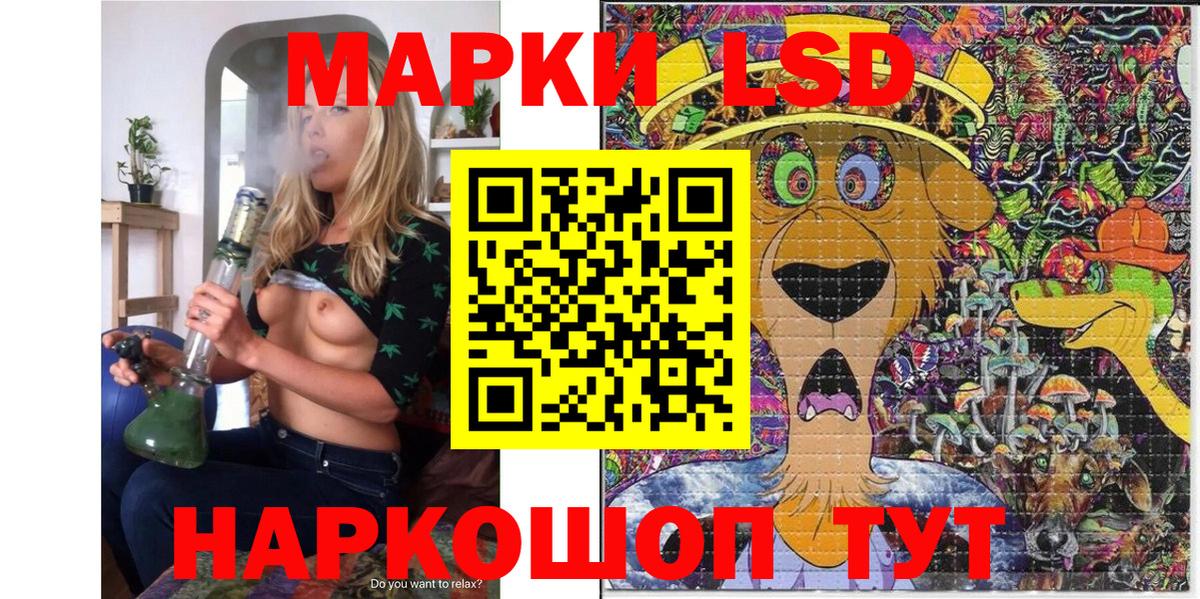Наркотические марки 1500мкг Десногорск