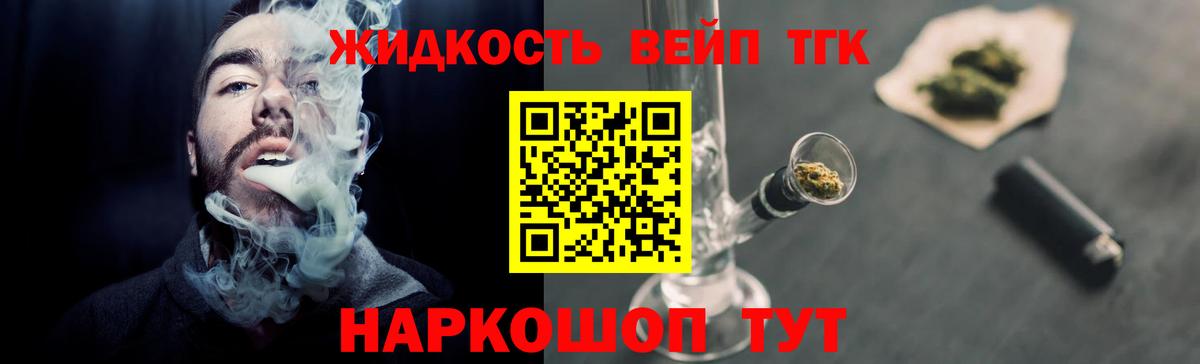 Десногорск  Дистиллят ТГК вейп  ТГК THC oil  Вход с VPN 