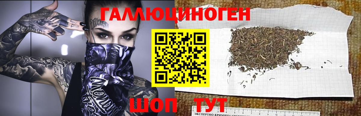 Псилоцибиновые грибы мухоморы  Галлюциногенные грибы прущие грибы  Вход с VPN  Десногорск 